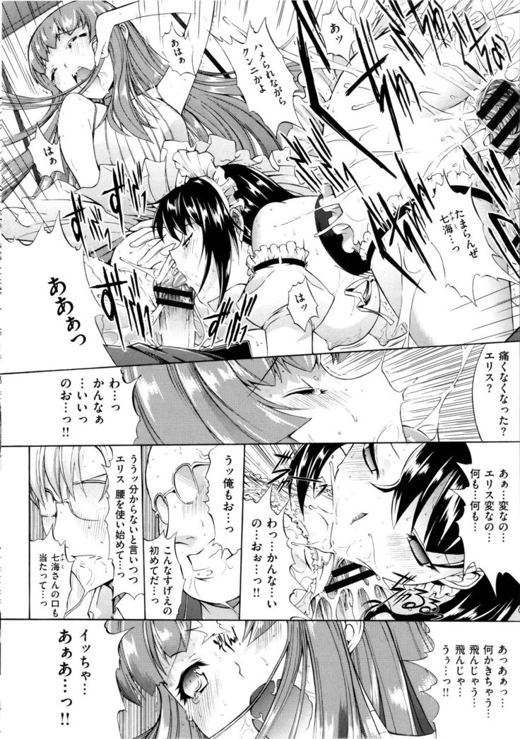 Hatsujou Souchi