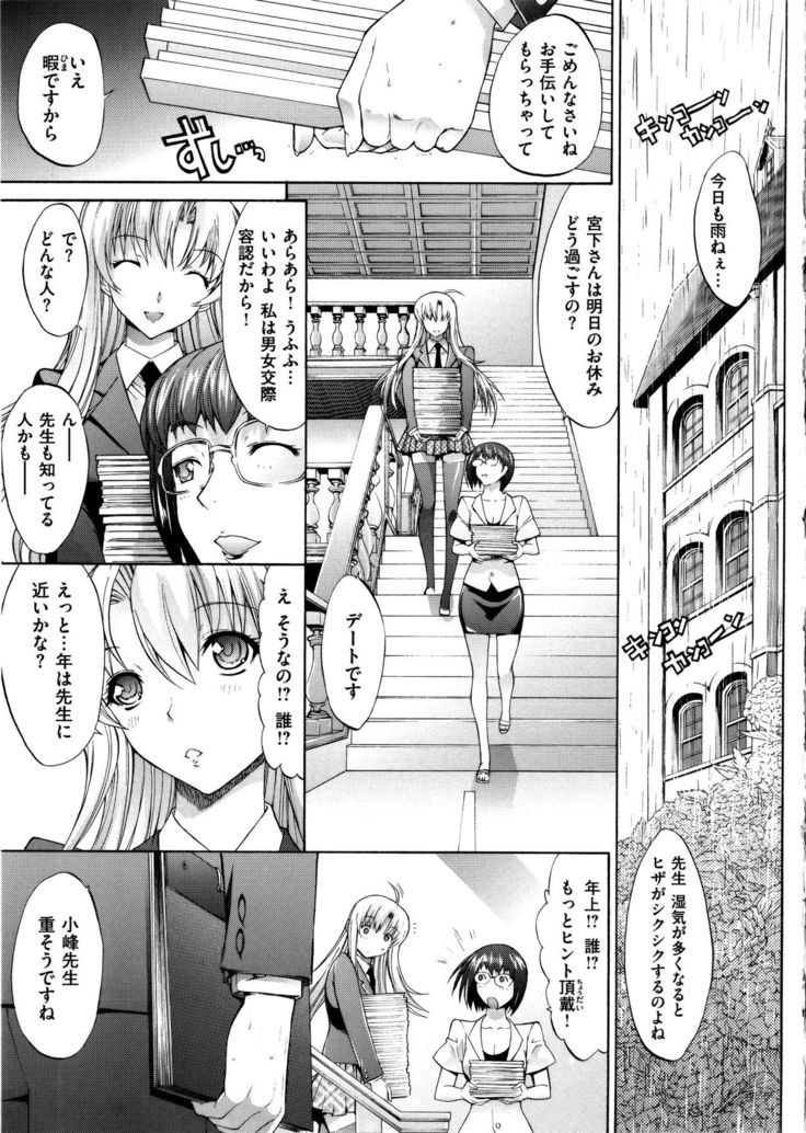 Hatsujou Souchi