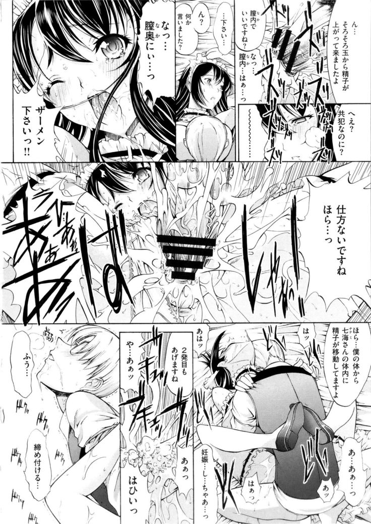 Hatsujou Souchi