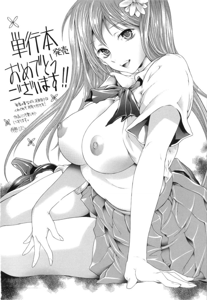 Hatsujou Souchi