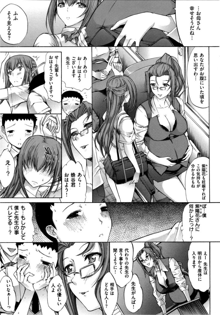 Hatsujou Souchi