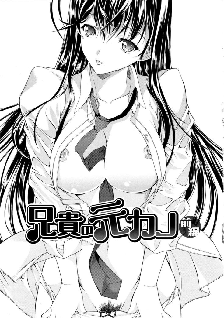 Hatsujou Souchi