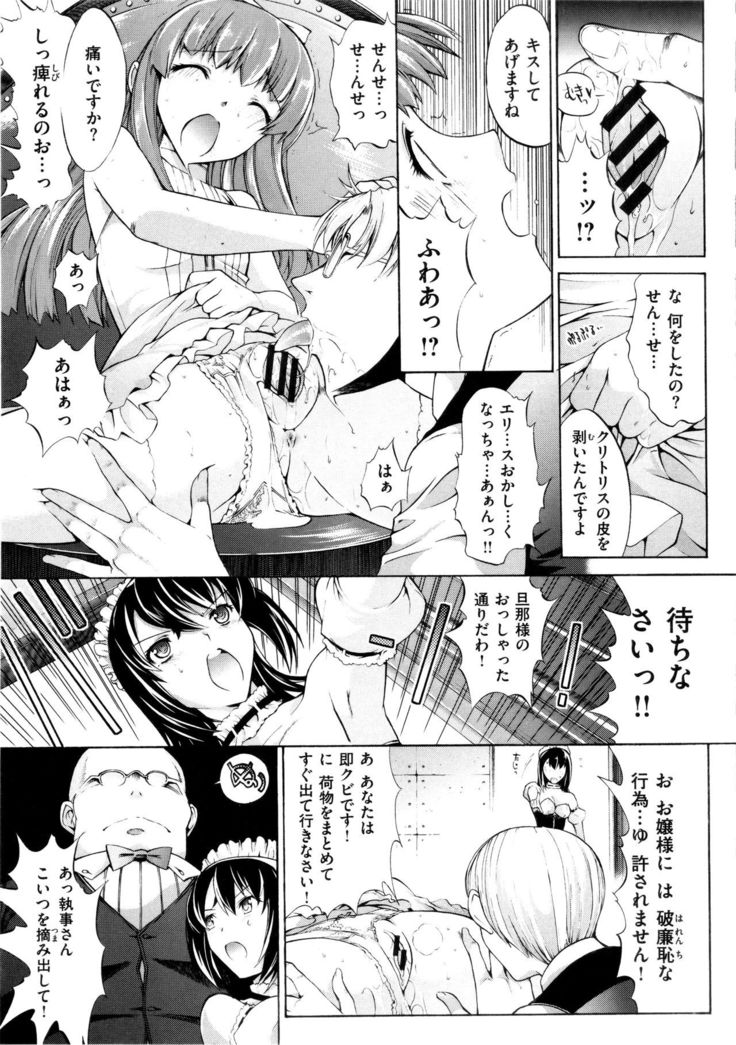 Hatsujou Souchi