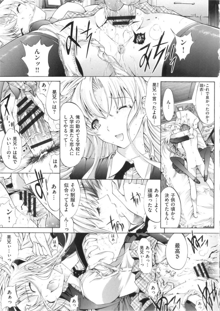 Hatsujou Souchi