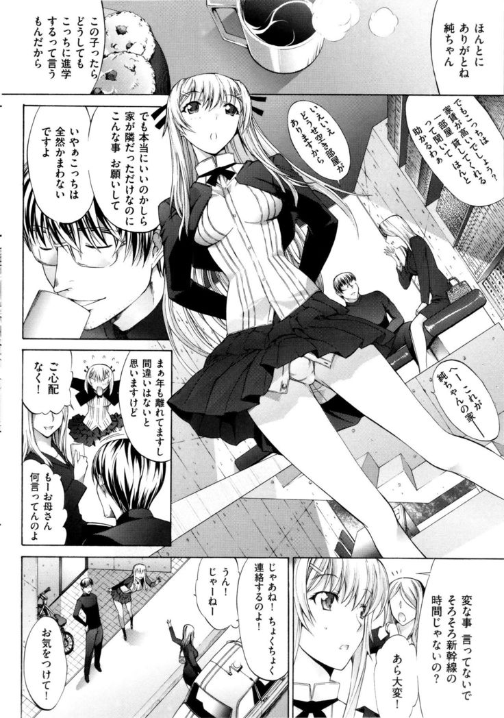 Hatsujou Souchi