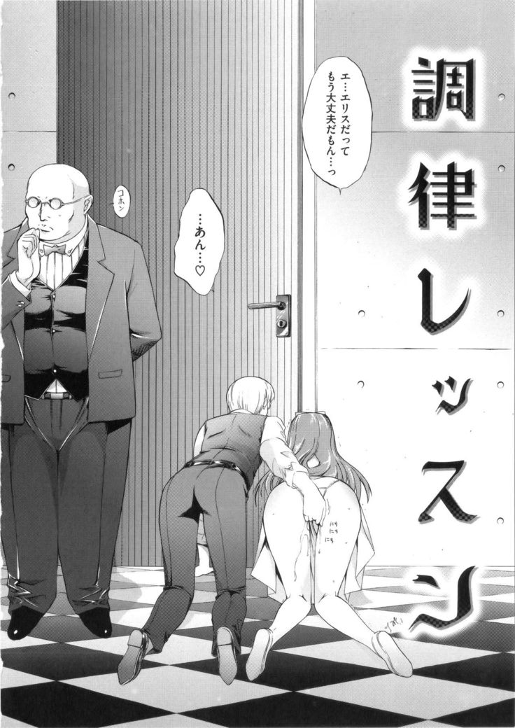 Hatsujou Souchi
