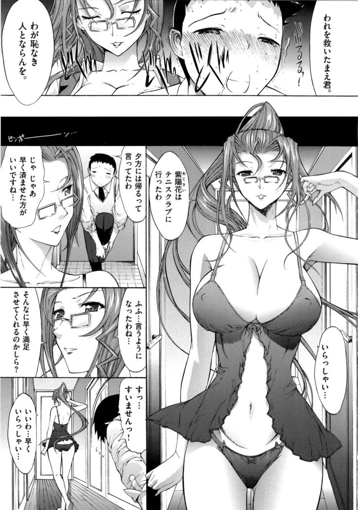 Hatsujou Souchi