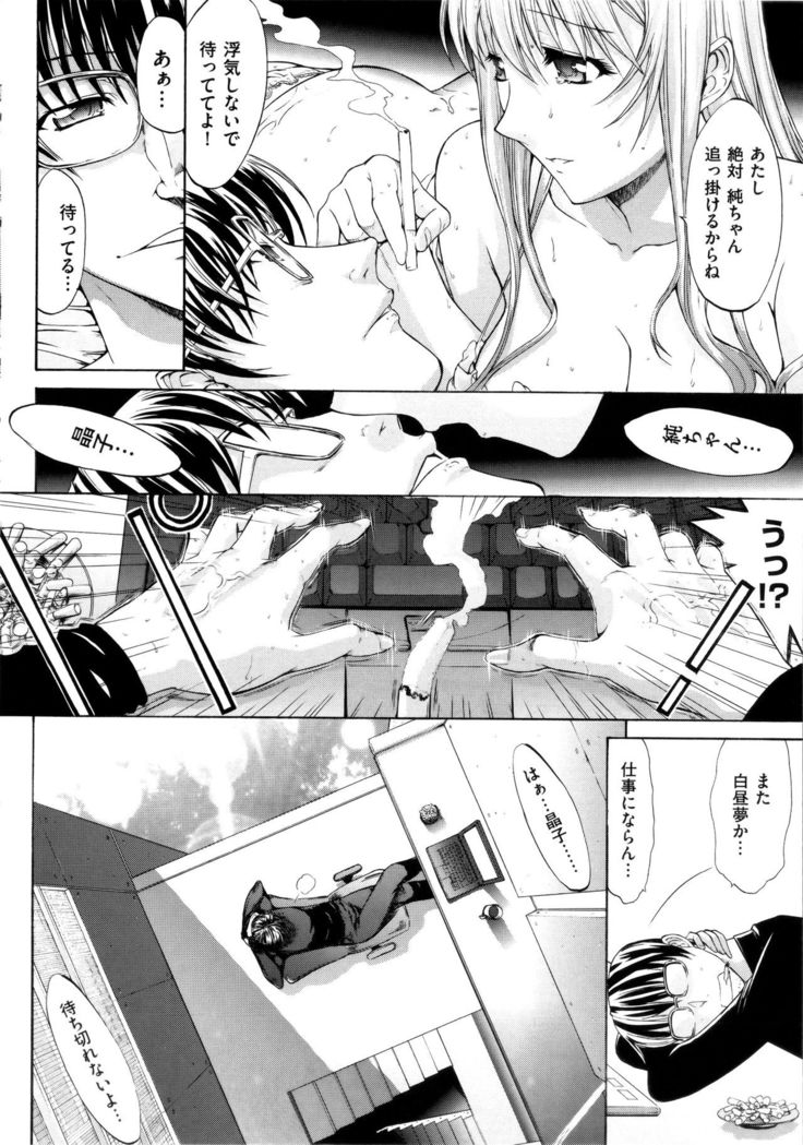 Hatsujou Souchi