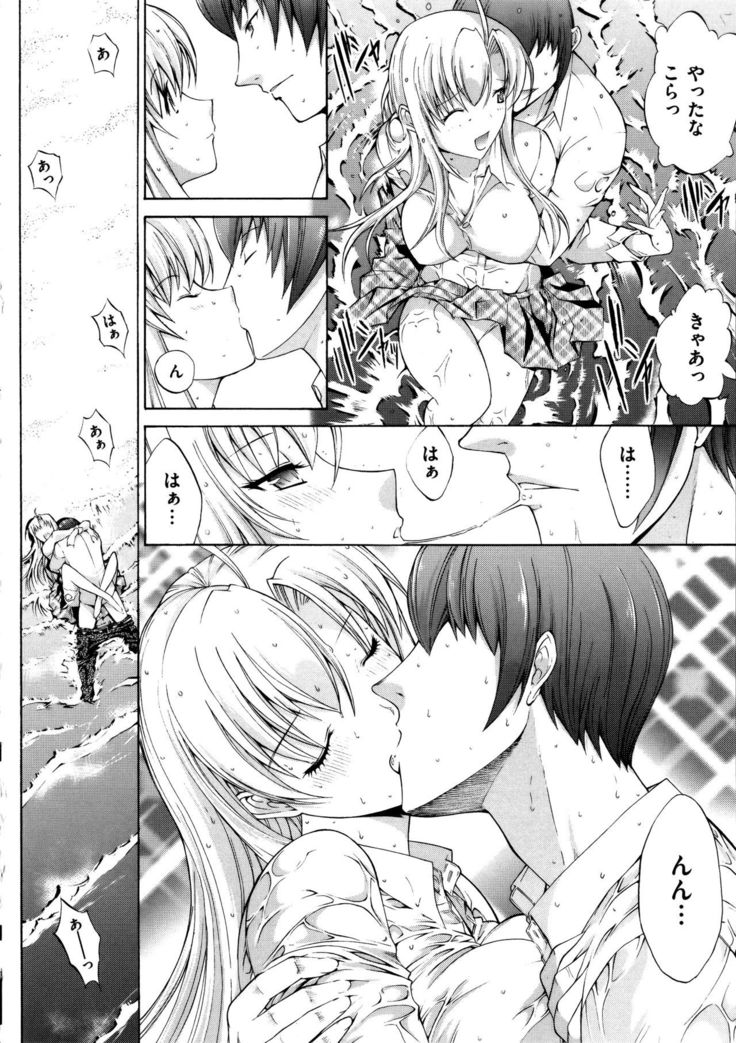 Hatsujou Souchi