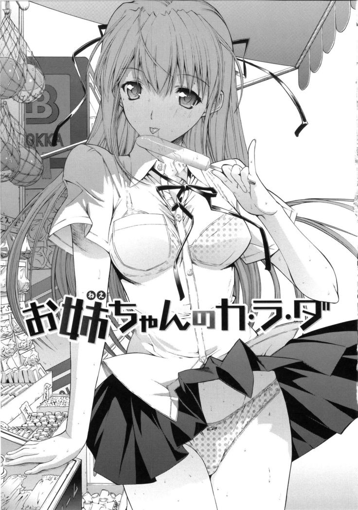 Hatsujou Souchi