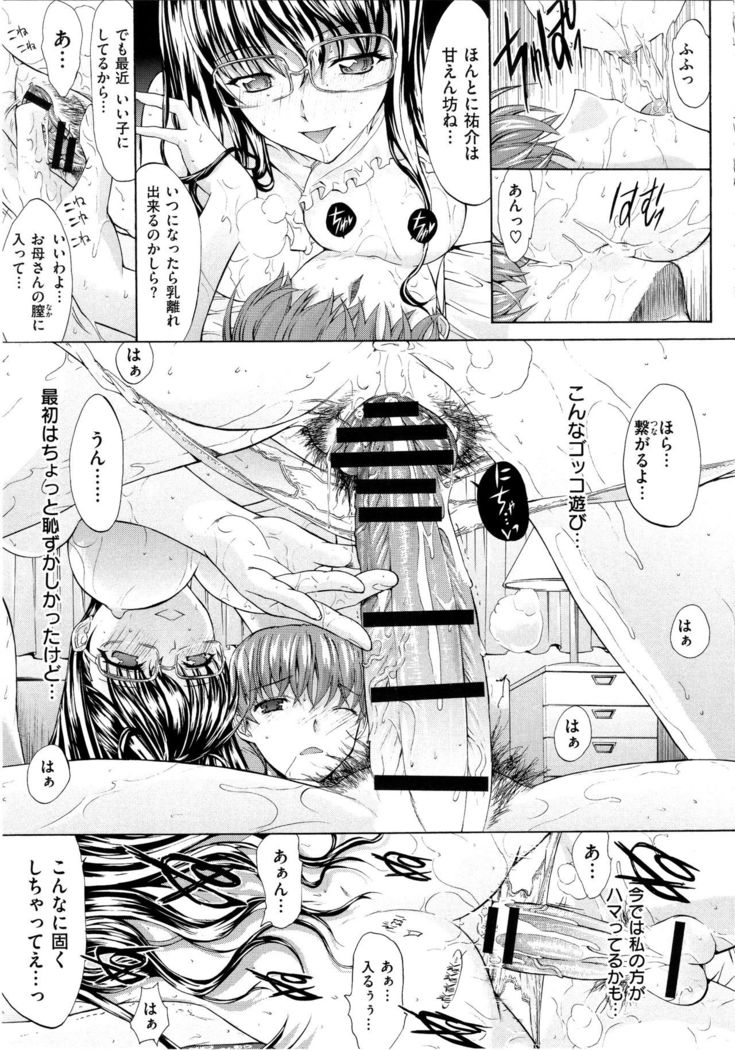 Hatsujou Souchi