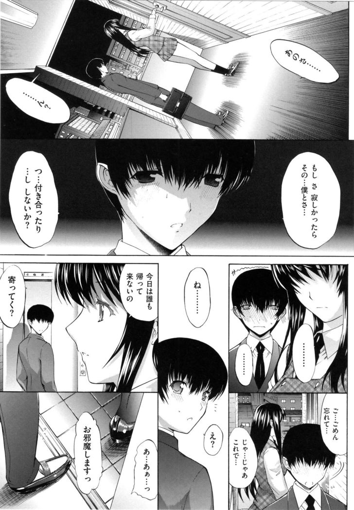 Hatsujou Souchi