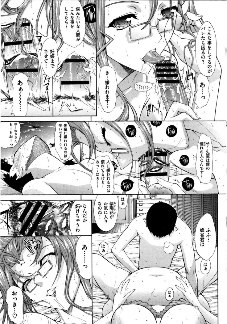 Hatsujou Souchi