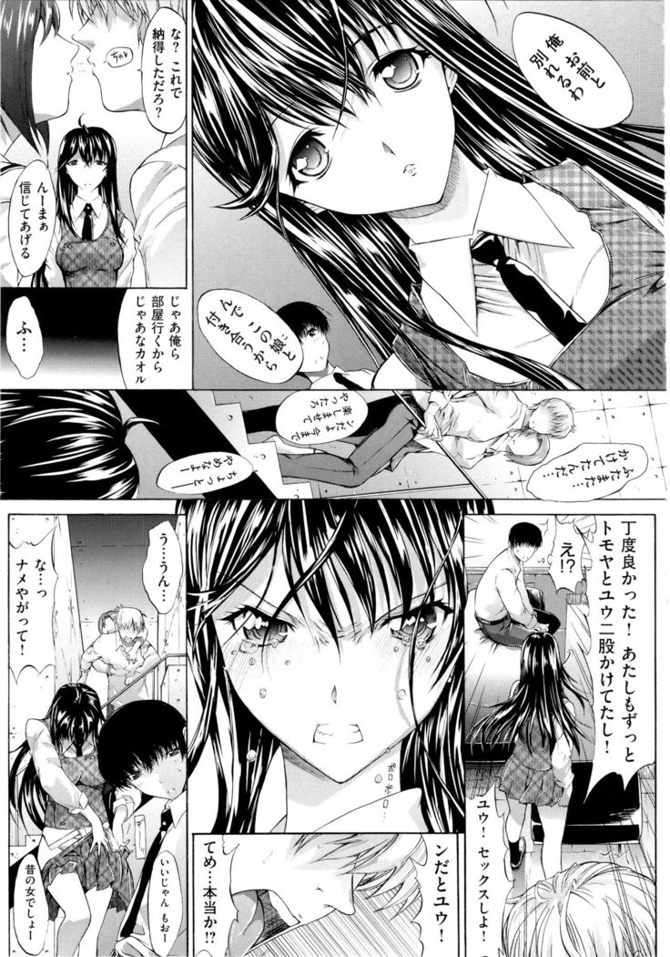 Hatsujou Souchi