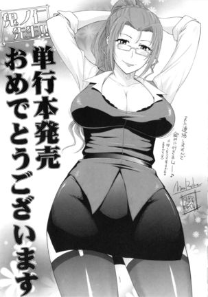 Hatsujou Souchi Page #227