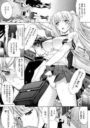 Hatsujou Souchi Page #49