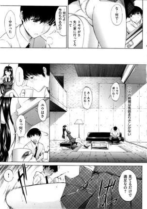 Hatsujou Souchi
