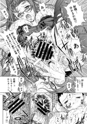 Hatsujou Souchi Page #98