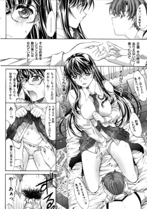 Hatsujou Souchi Page #132