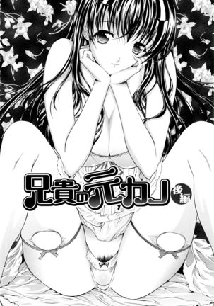 Hatsujou Souchi Page #28