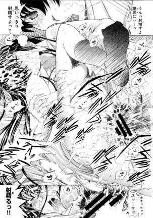 Hatsujou Souchi Page #39