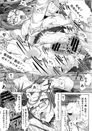 Hatsujou Souchi Page #105