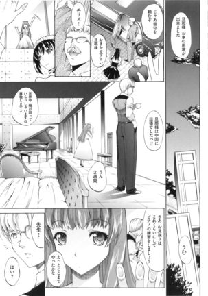 Hatsujou Souchi Page #205