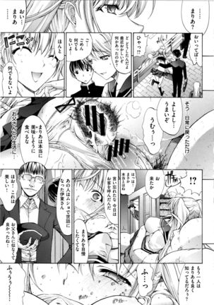 Hatsujou Souchi Page #57