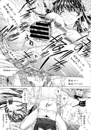 Hatsujou Souchi Page #137