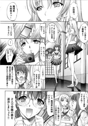 Hatsujou Souchi Page #82
