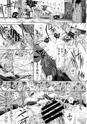 Hatsujou Souchi Page #55