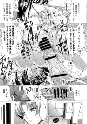 Hatsujou Souchi Page #81