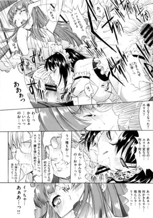 Hatsujou Souchi Page #212
