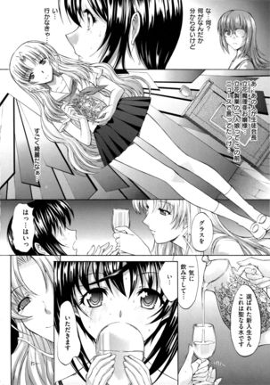 Hatsujou Souchi Page #72