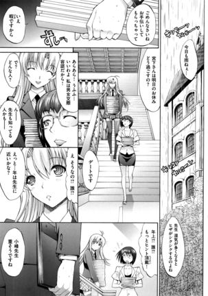 Hatsujou Souchi Page #185