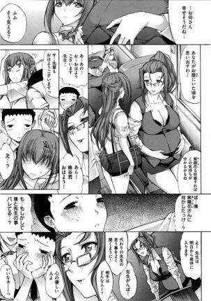 Hatsujou Souchi Page #109