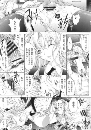 Hatsujou Souchi Page #183