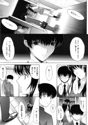 Hatsujou Souchi Page #29