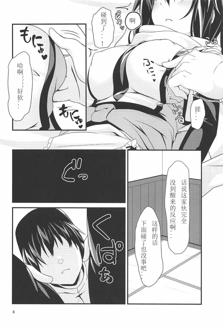 Yasen wa Yoru to wa Kagiranai!