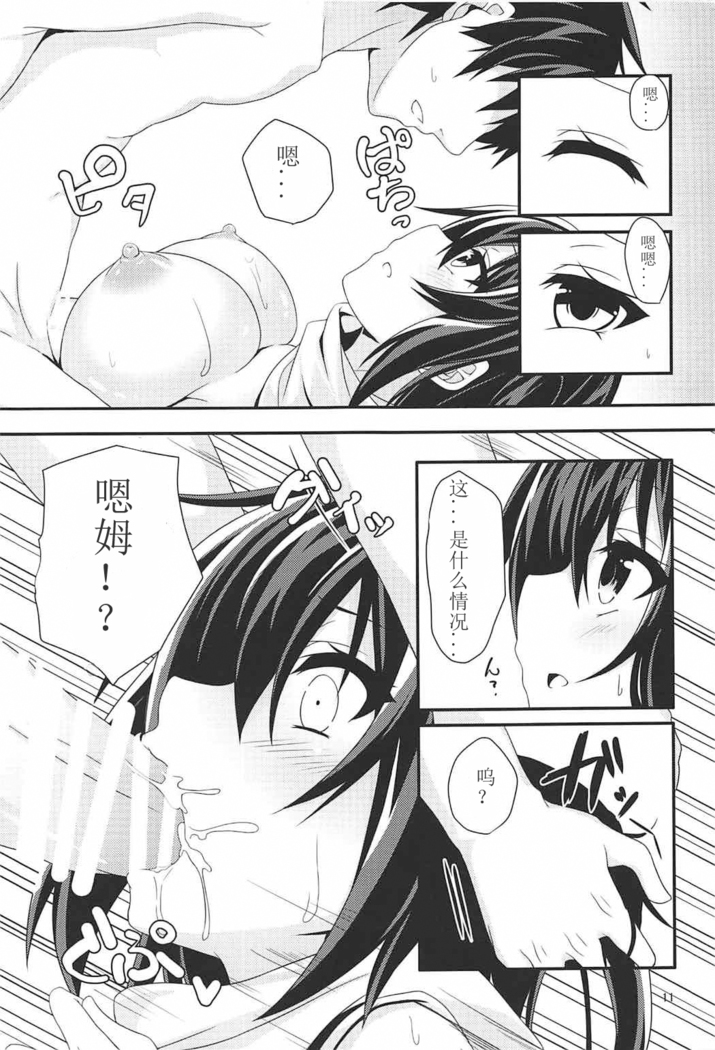 Yasen wa Yoru to wa Kagiranai!