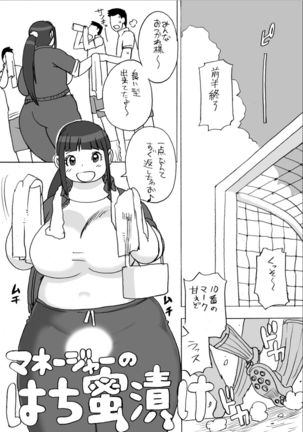 Tomitsucyou no Oniku na Hitobito Page #103