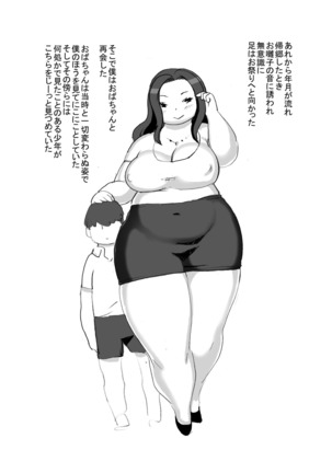 Tomitsucyou no Oniku na Hitobito Page #172