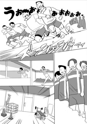 Tomitsucyou no Oniku na Hitobito Page #111
