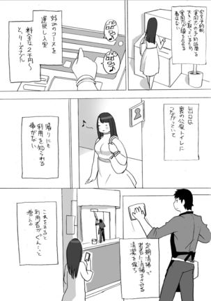 Tomitsucyou no Oniku na Hitobito Page #27