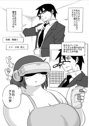 Tomitsucyou no Oniku na Hitobito Page #83