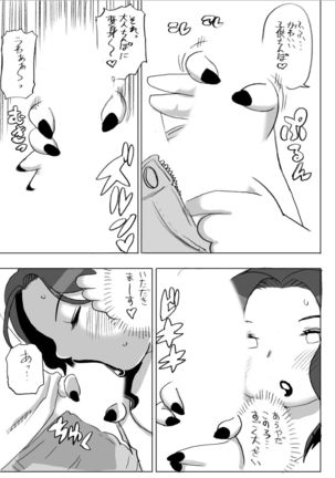 Tomitsucyou no Oniku na Hitobito Page #165