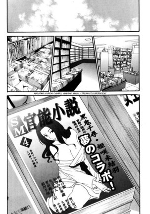 Kanojo wa Kannou Shousetsuka ch31 Page #17