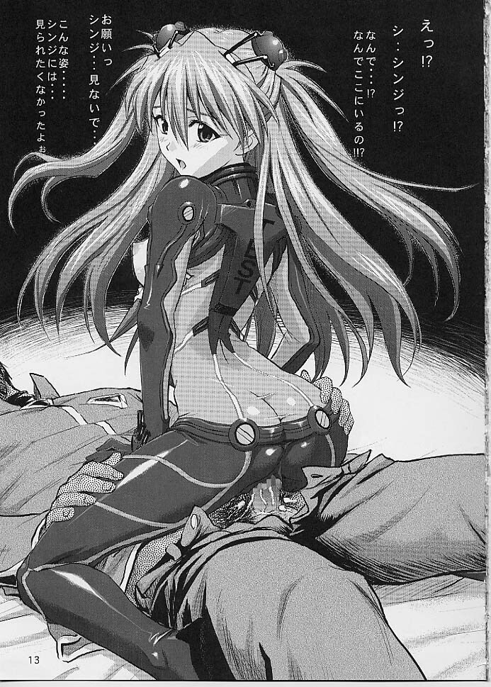 (C76) [Nakayohi (Izurumi)] Miesugi T(Test) Plugsuit (Rebuild of Evangelion)
