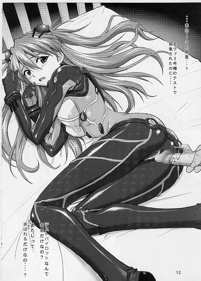 (C76) [Nakayohi (Izurumi)] Miesugi T(Test) Plugsuit (Rebuild of Evangelion)