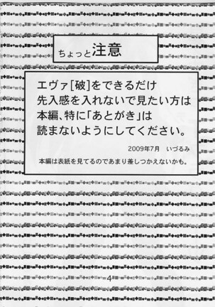 (C76) [Nakayohi (Izurumi)] Miesugi T(Test) Plugsuit (Rebuild of Evangelion) Page #3